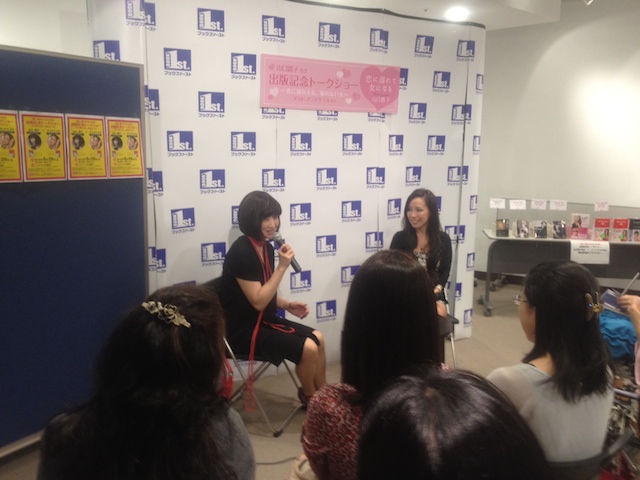 恋に溺れてブックファースト